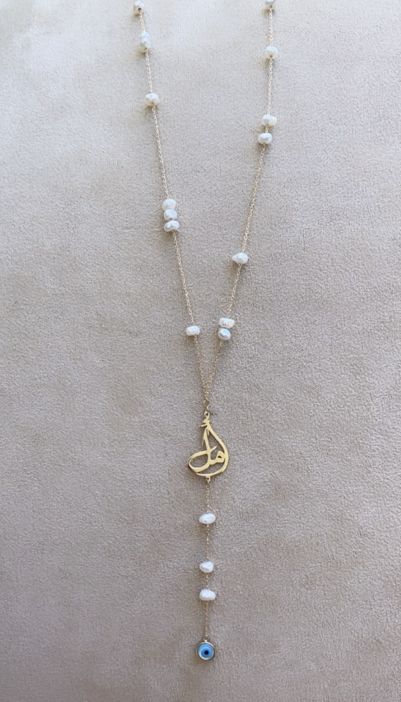 Name Rosary